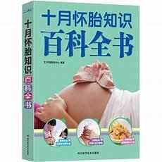 范志红孕产妇营养全书pdf